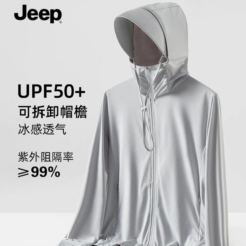 Jeep防晒衣男士2026夏季新款薄款透气冰丝皮肤衣户外钓鱼防晒服
