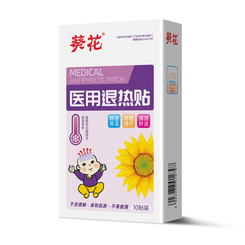 葵花医用退热贴婴幼儿宝宝小儿童退烧贴正品小孩发烧物理降温10贴