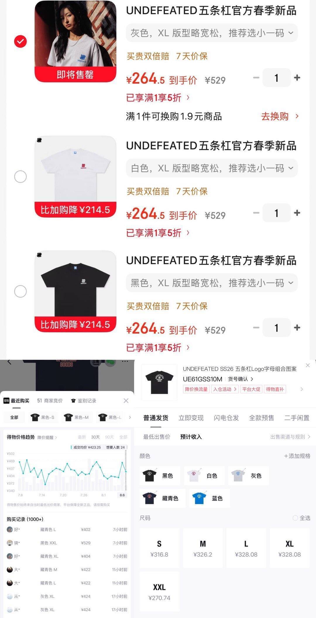 UND五条杠短袖5折入手260元，得物价422元一件立赚50元