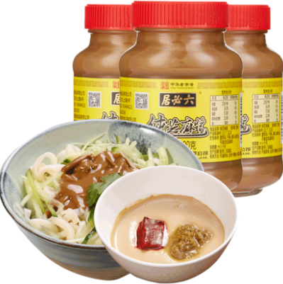 【降价】13.9元包邮！六必居 纯芝麻酱200g*2瓶