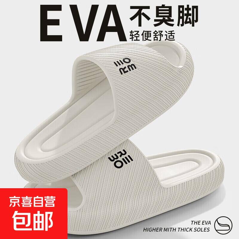 仅 4.99 元！EVA 防滑拖鞋超值抢购，居家必备神器