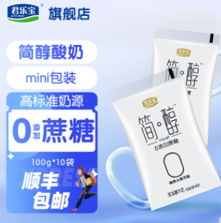 17.9元包邮！君乐宝 简醇酸奶100g*10袋