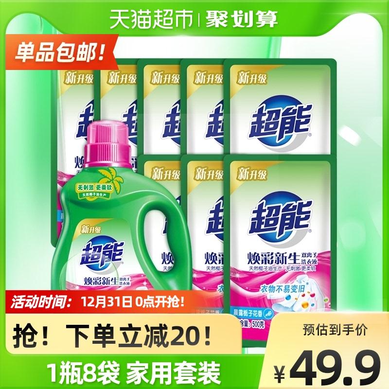超能双离子11斤1瓶8袋