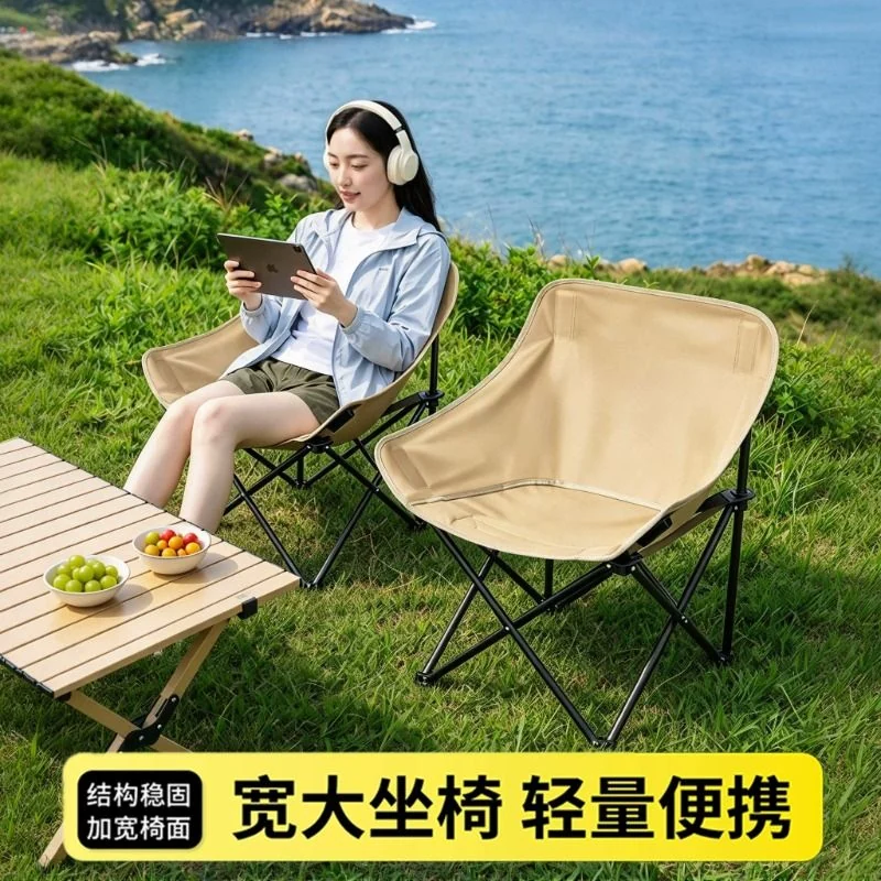 月亮椅户外露营折叠椅