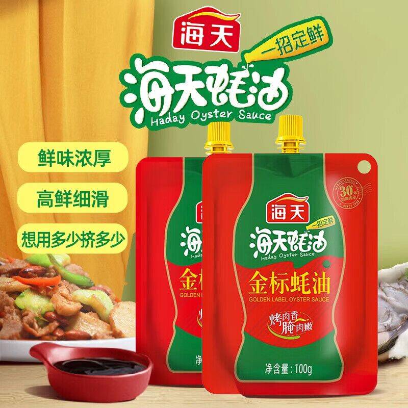 海天金标蚝油挤挤装100g*2袋，折后仅需2.8元