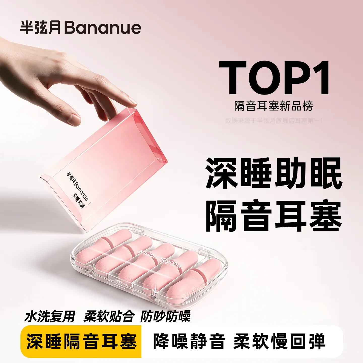 半弦月睡眠耳塞10只
