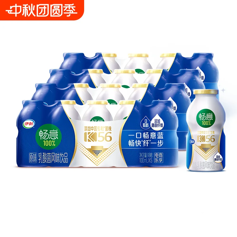 畅意100%乳酸菌100ml*20瓶饮品饮料早餐搭档