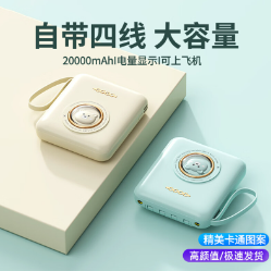 【冲量】29.9元包邮！倍特源 大功率20000毫安充电宝 自带线