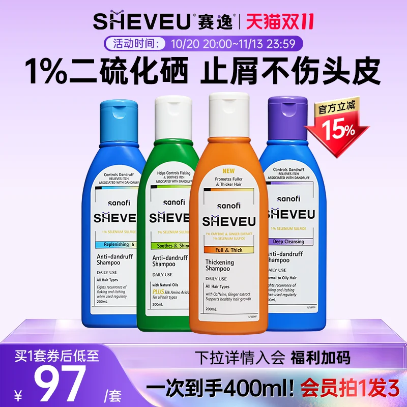 赛逸二硫化硒洗发水500ml
