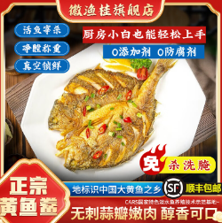39.9元包邮！徽渔桂 香黄鱼鲞 250g*2条