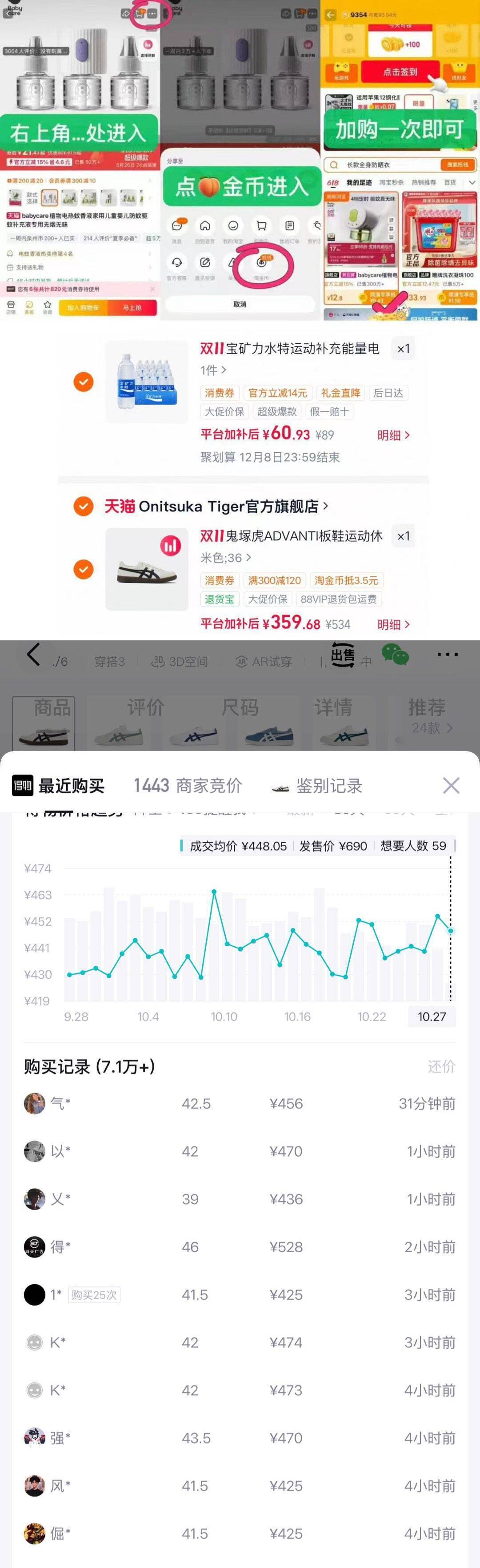鬼塚虎复古运动休闲鞋 359元