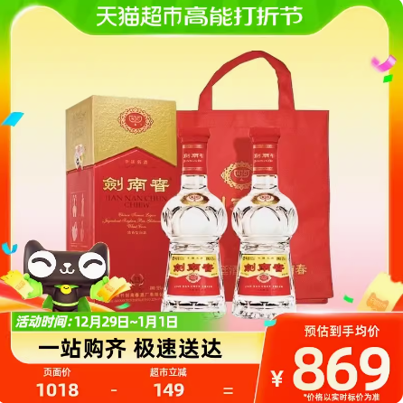 【好价】772.7元包邮！剑南春 水晶剑 52%vol 浓香型白酒 500ml*2瓶