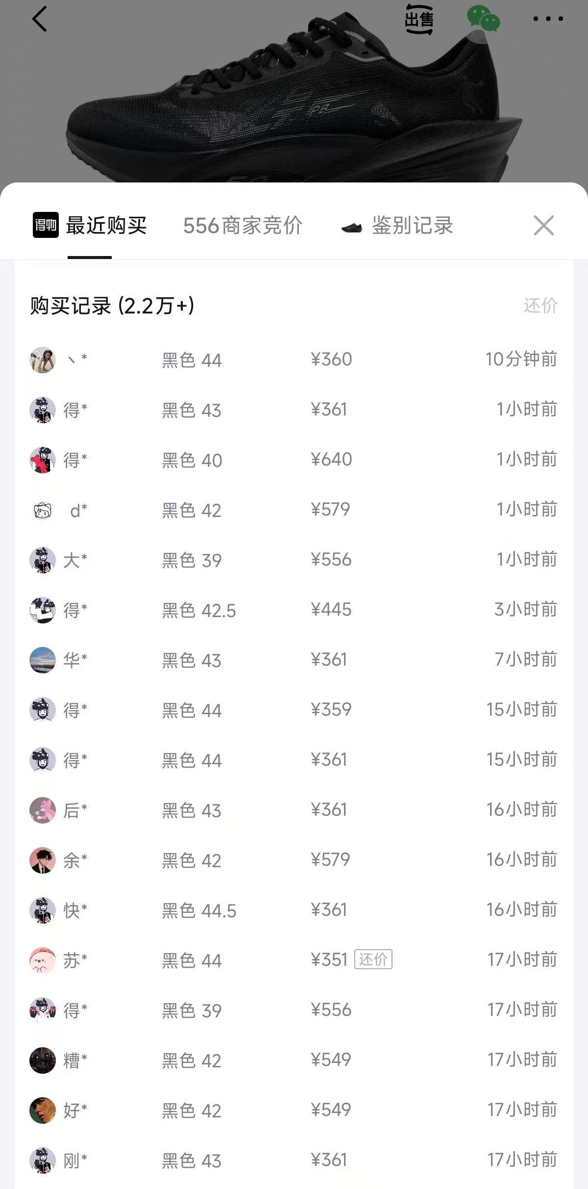 乔丹飞影PB 5.0跑鞋限时特惠，购物金到手价189元