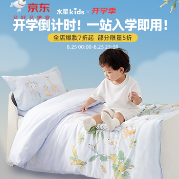 京东 水星品牌日 全店爆款7折起