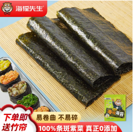 8.9元包邮！海狸先生 大片烤海苔 10枚（28g）