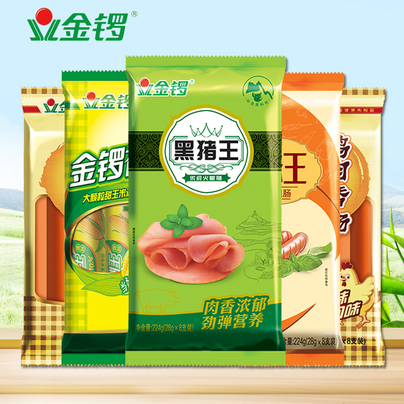 金~锣！5大袋组合装火腿肠40支！