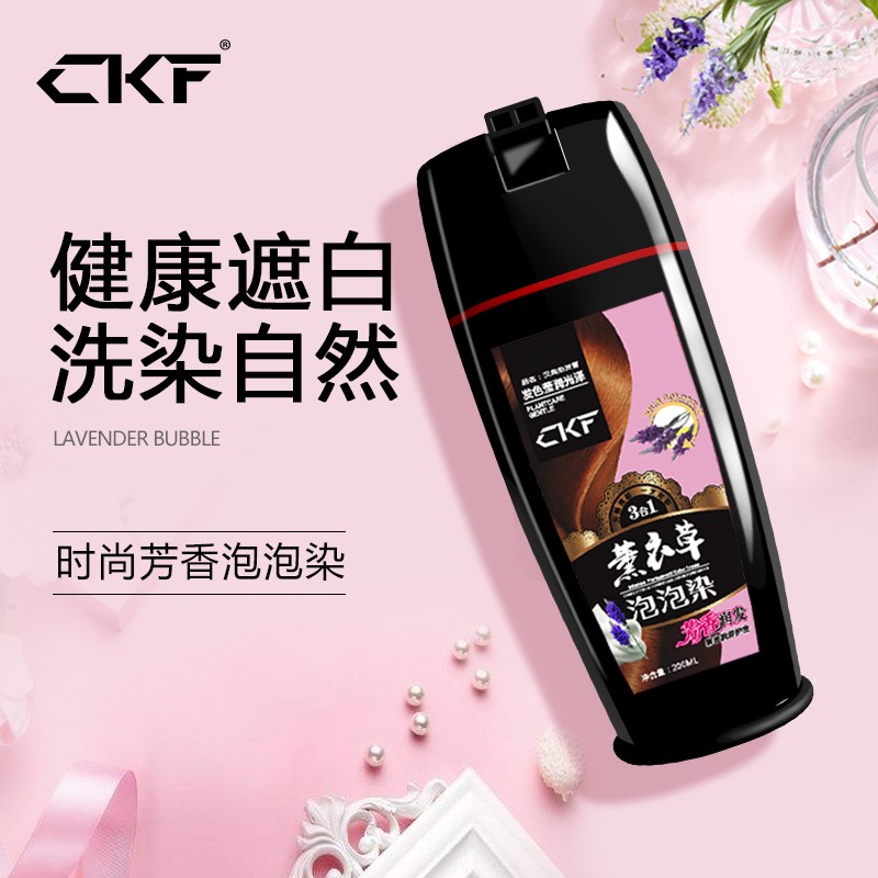 【旗舰店】CKF 泡泡染发剂