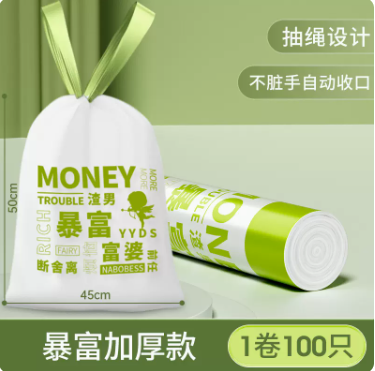 8.8元包邮！手提式加厚款抽绳印花免撕一次性塑料袋100个