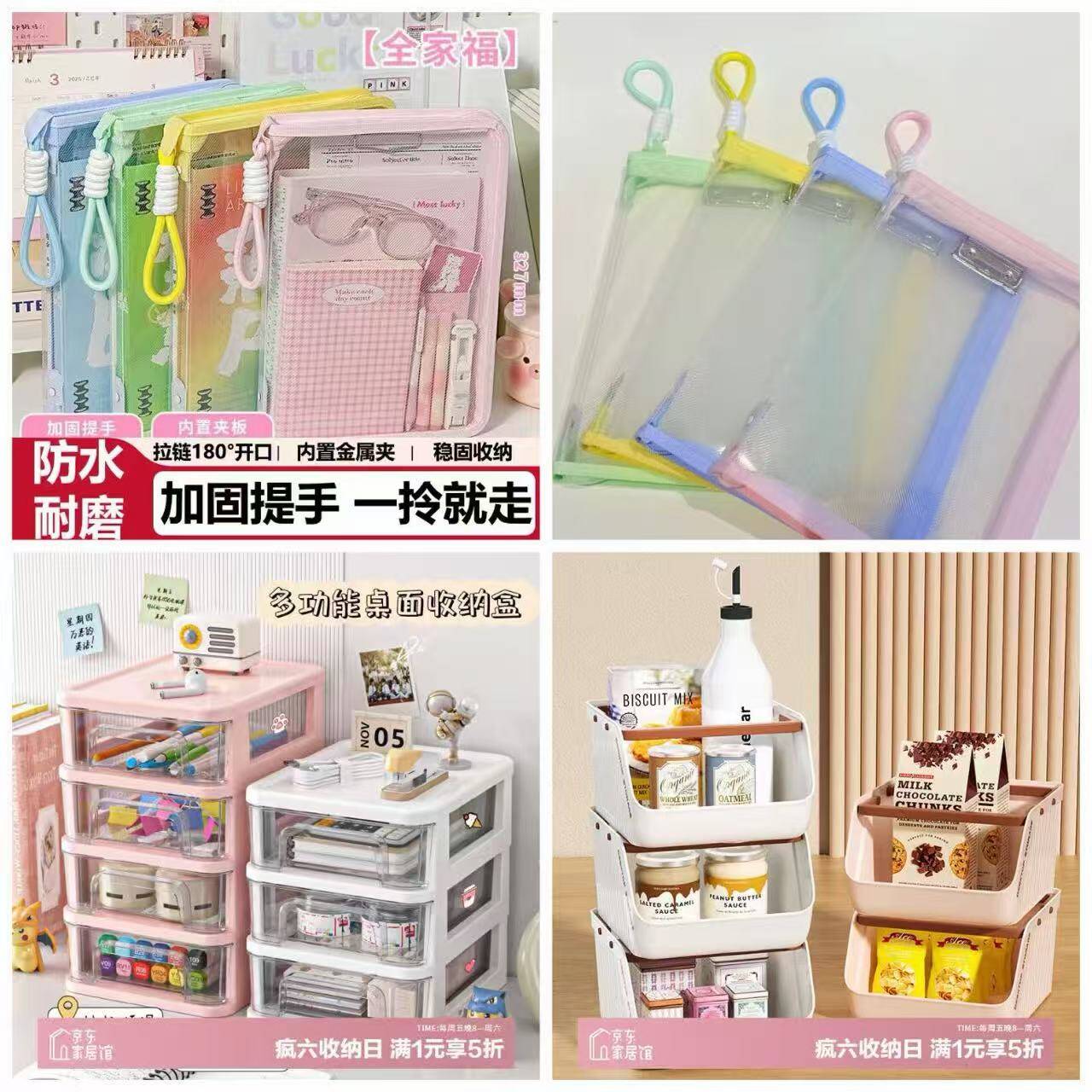 百易特桌面抽屉式收纳盒3层粉到手价8.45元，三年二班A4文件夹6.55元