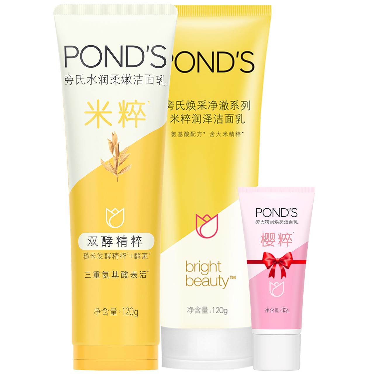 旁氏米粹洗面奶120g*2