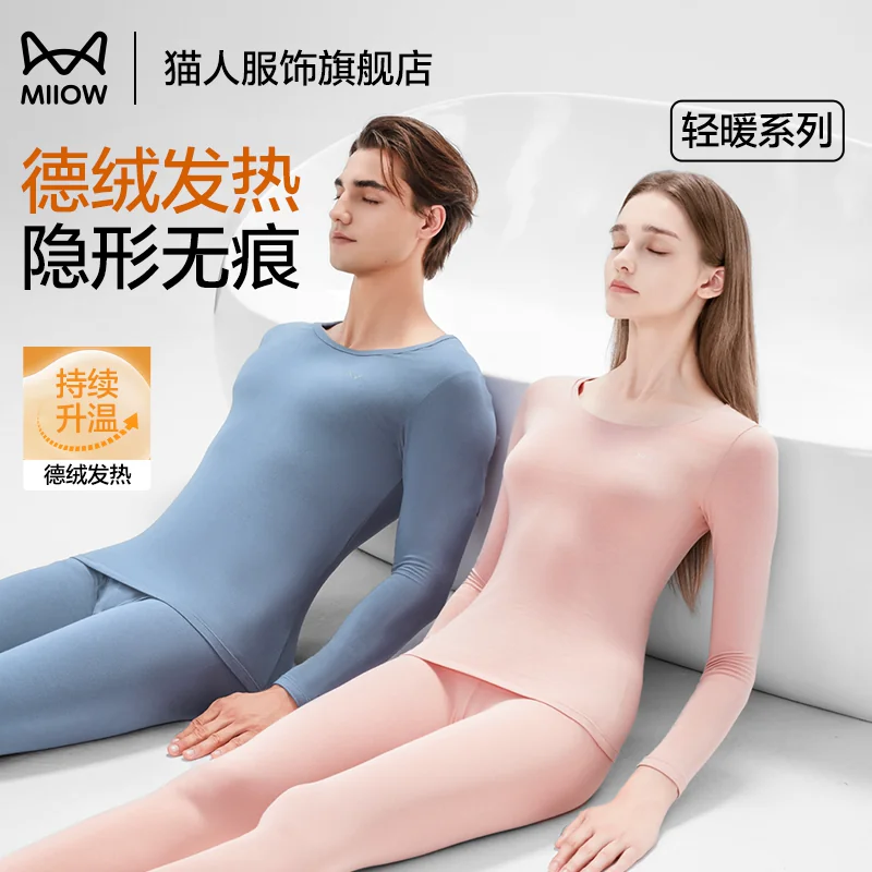 猫人德绒秋衣秋裤套装1套