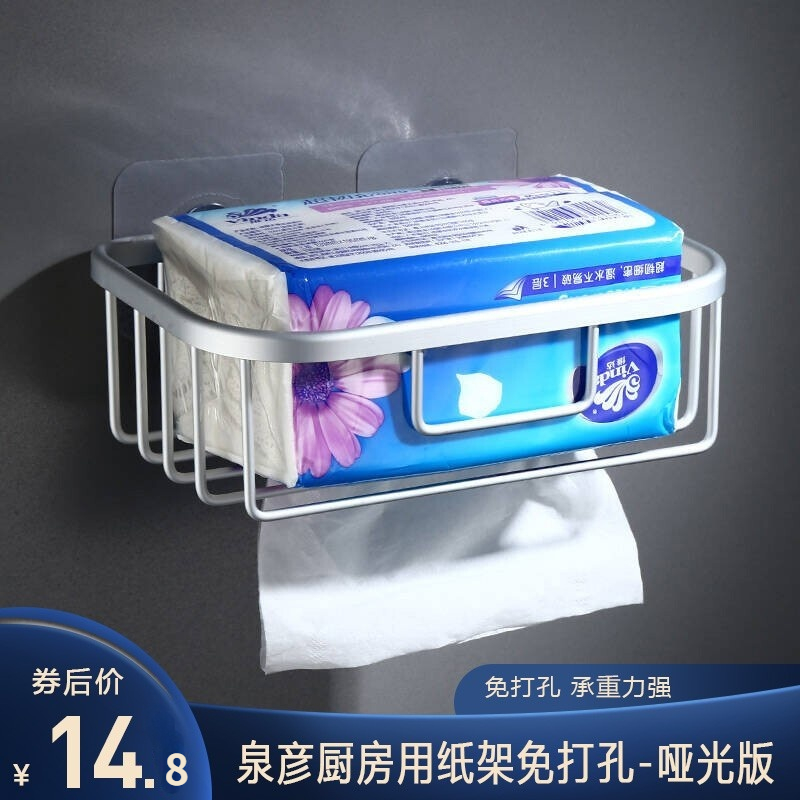 【旗舰店】泉彦 纸巾架 哑光款