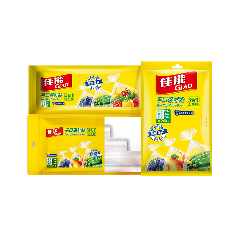 【19.9！】平口家用食品级家居保鲜袋