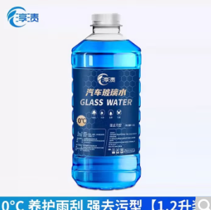 2.9元包邮！汽车强去污玻璃水 1.2L