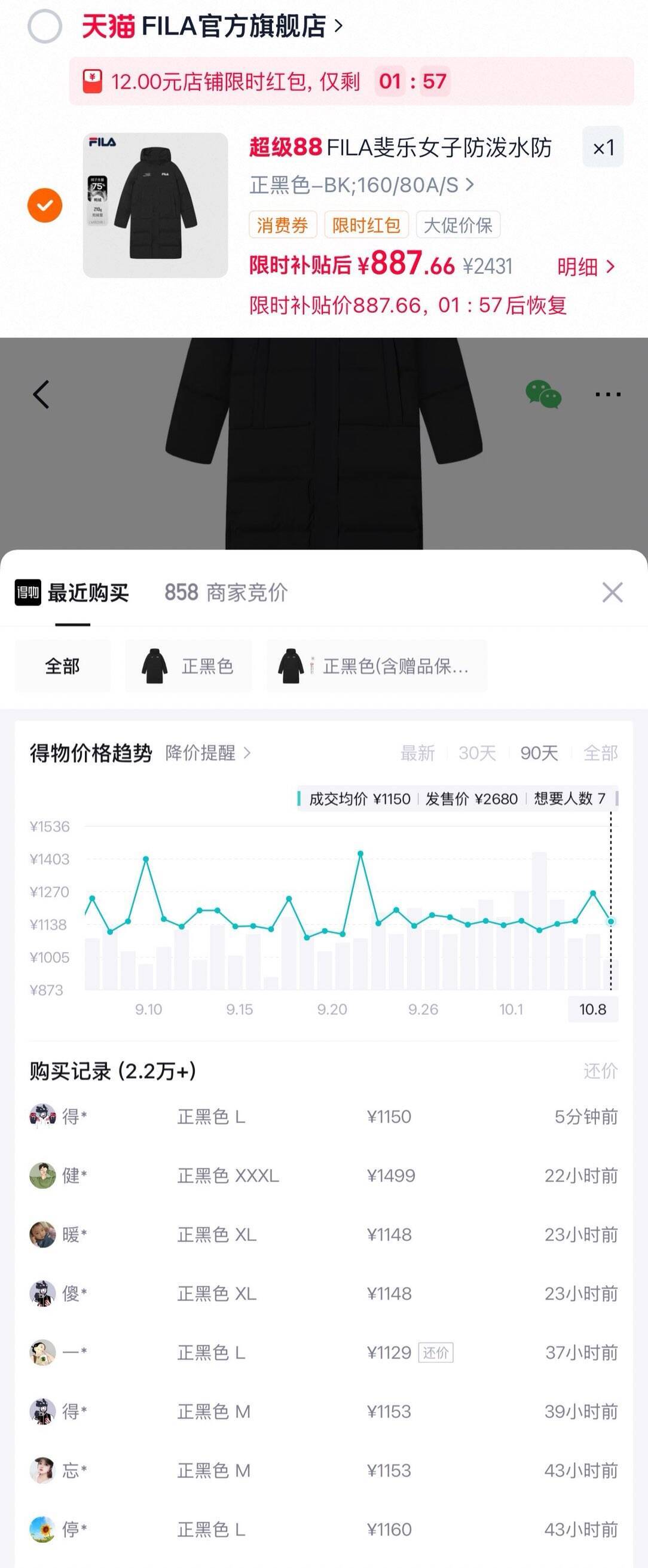 斐乐长款羽绒服到手887元，2.2W销量爆款叠加礼金直降