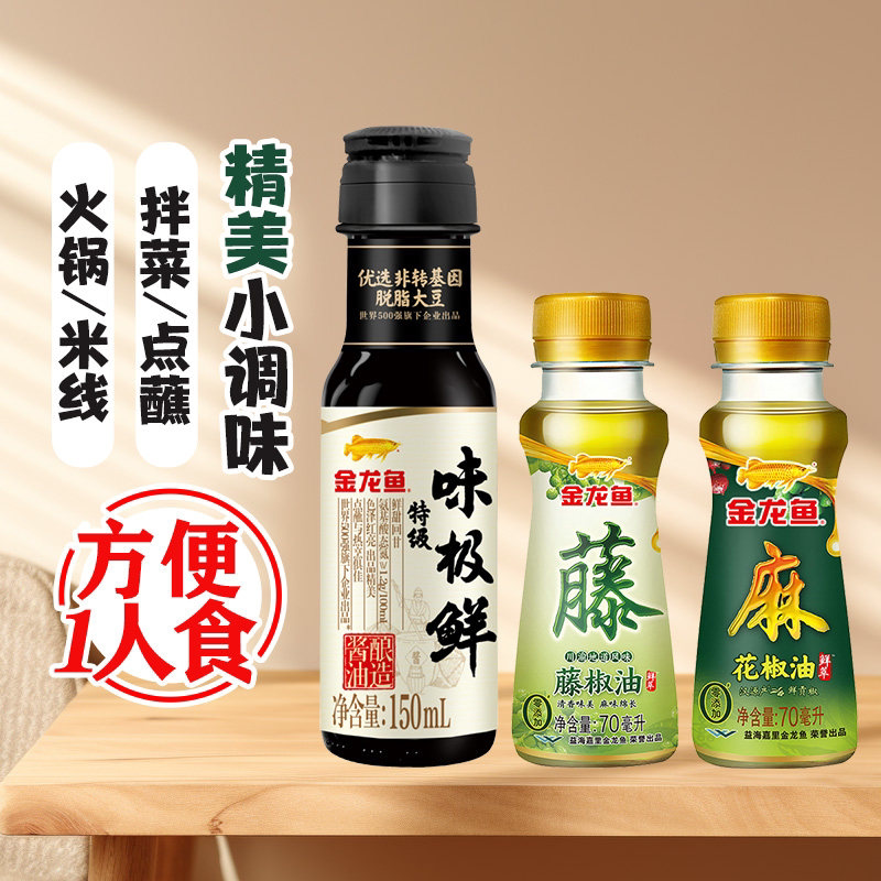 金龙鱼调味料4瓶