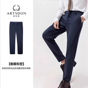 Artsdon/阿仕顿2026春秋高端男士轻商务舒适品质高腰直筒休闲裤潮