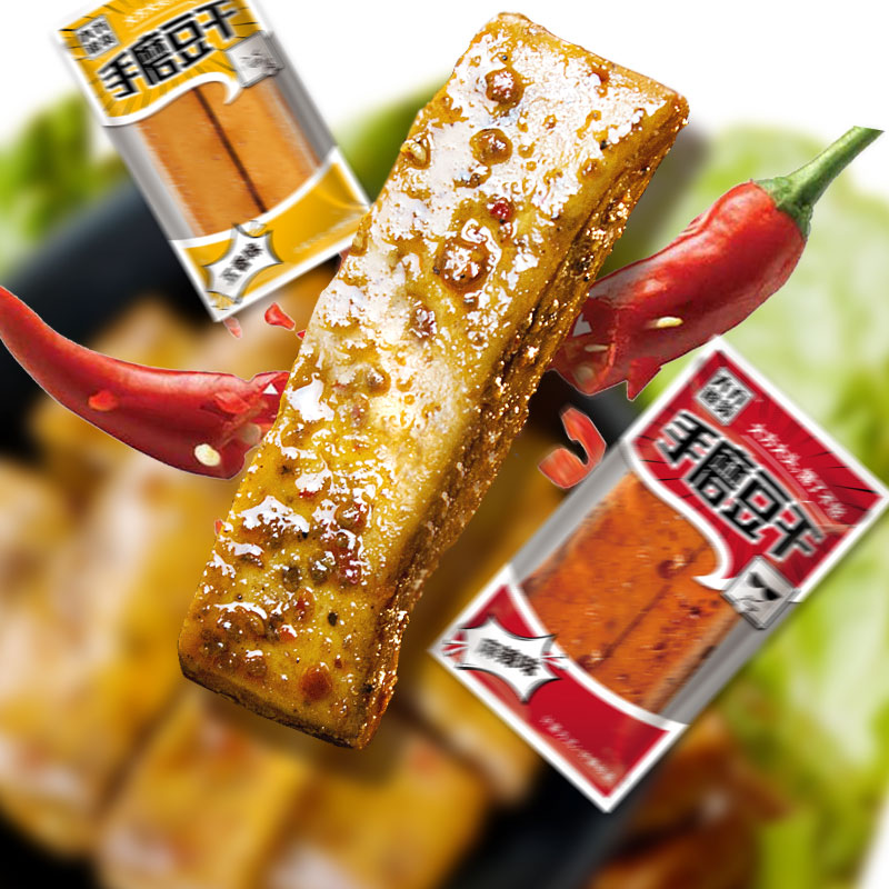 【2斤】重庆特色香辣手磨豆干素毛肚组合