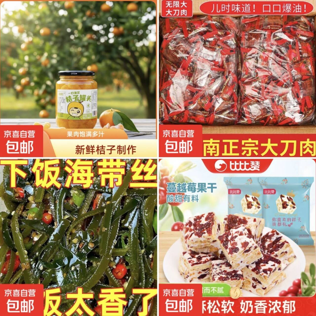 零食漏洞价来袭：大刀肉1.01元/10包、香辣海带丝1.1元/10包，手慢无！