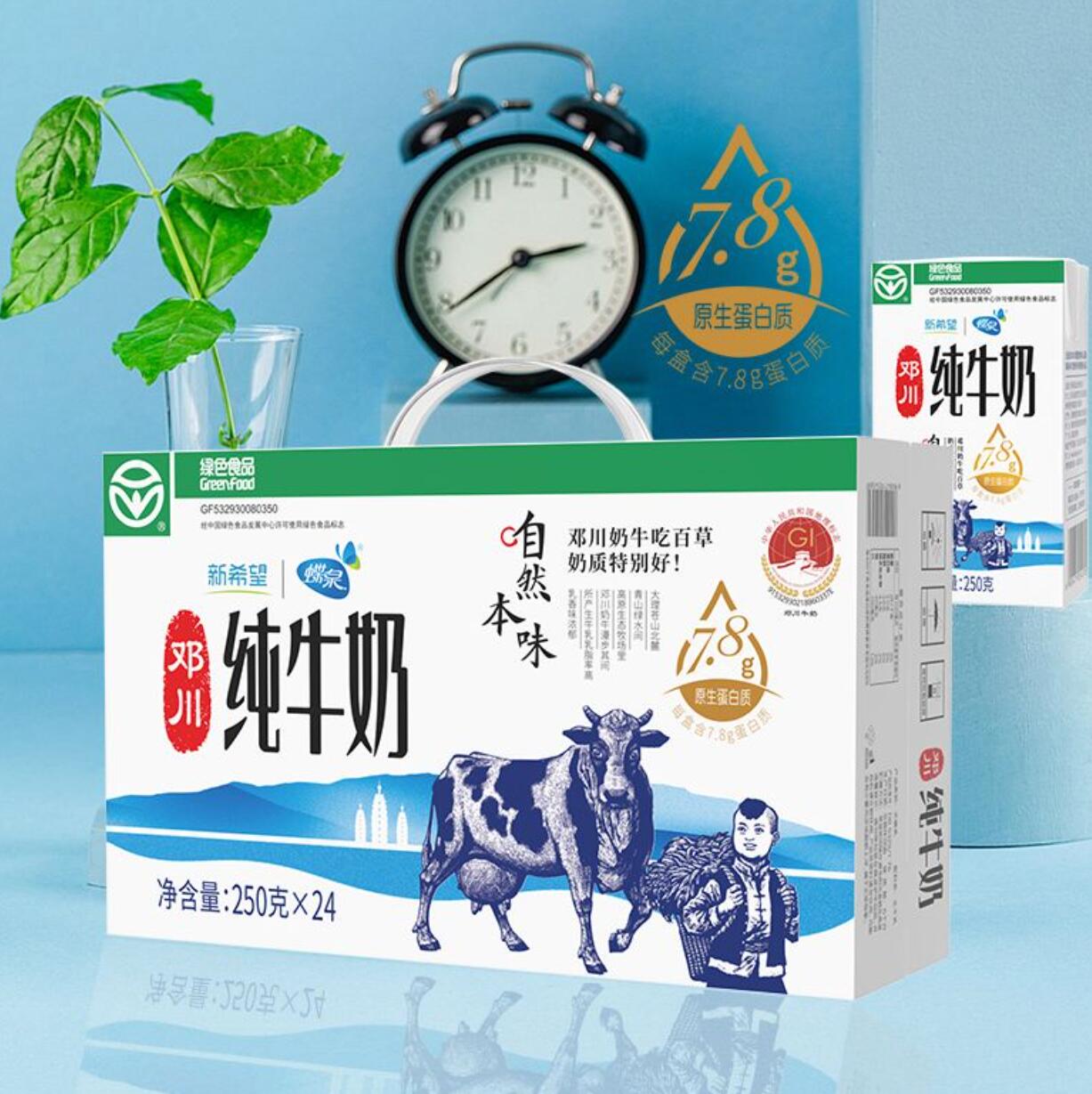 34.9元，新希望 邓川纯牛奶250g*24盒