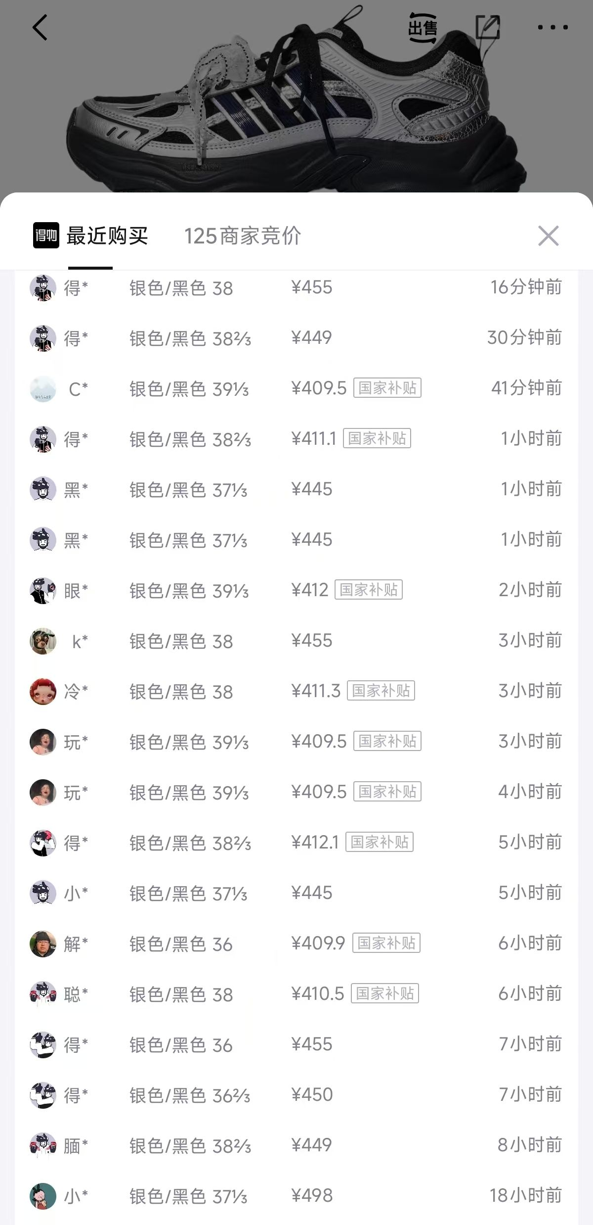 阿迪达斯XLG FIN PULSE老爹鞋银黑色 拍2积分券后仅353元