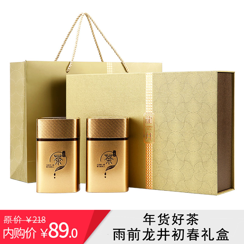 【1万+好评，旗舰店】画茗绿茶 西湖绿茶龙井茶叶 雨前春茶 礼盒装250g