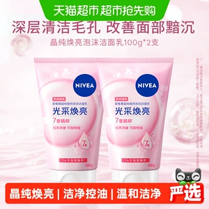 【下拉享优惠】妮维雅晶纯焕亮泡沫洁面乳深层清洁氨基酸洗面奶