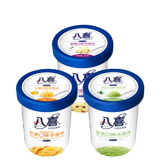 八喜冰淇淋9折券：25.2元抢1大桶，叠币3桶仅75.78