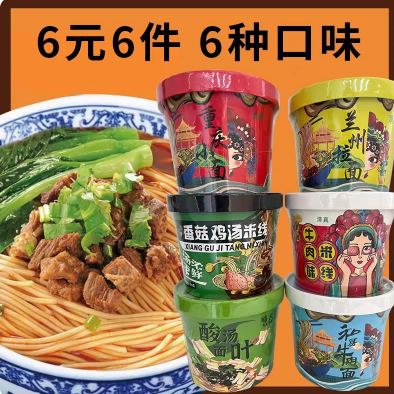 6元6桶！速食米线+速食面组合装