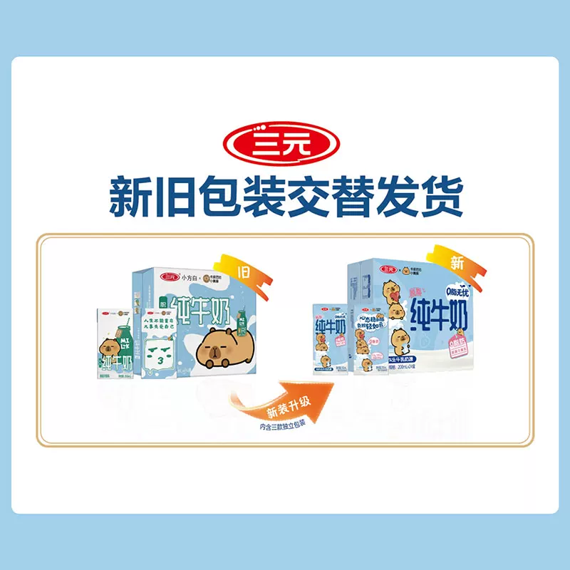三元小方白纯牛奶200ml*24