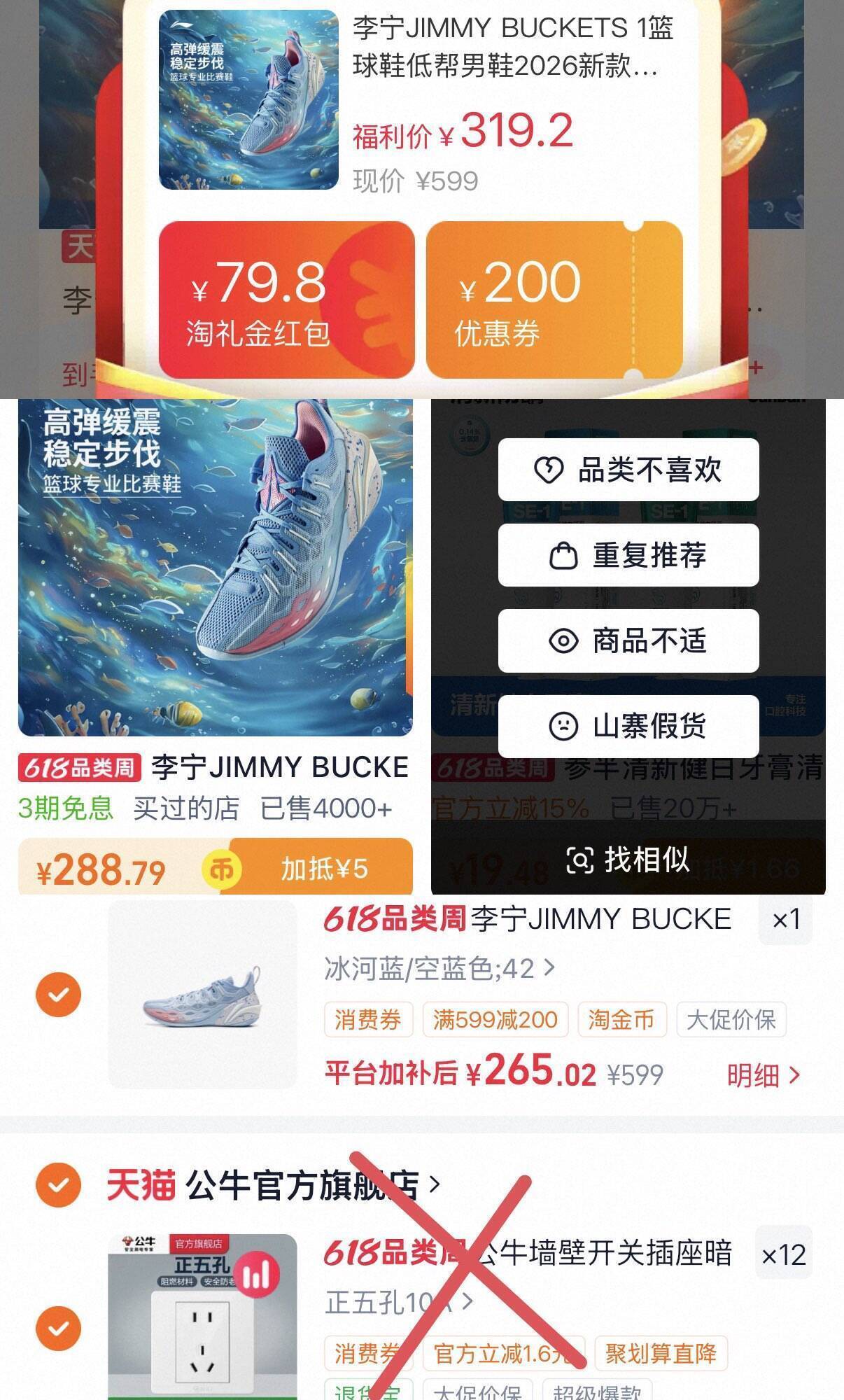 李宁巴特勒支线Buckets 鞋凑单后低至265元，淘金币再抵5元