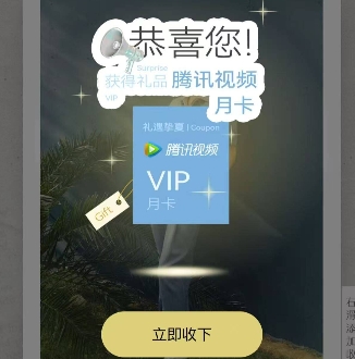 试试小程序，抽视频会员