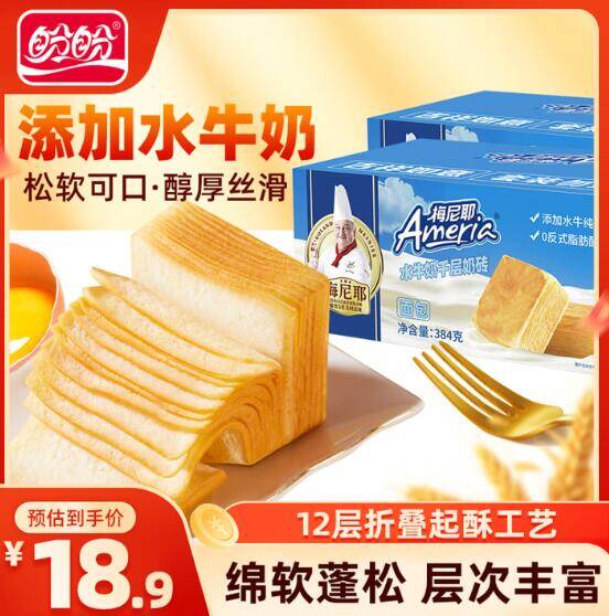 梅尼耶盼盼水牛奶奶砖面包 384g*2箱 最终到手价6.9元/箱