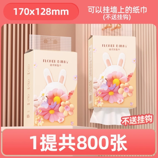 2元！漫花悬挂抽纸1提800抽