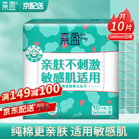 28元！亲盈卫生巾 超薄透气 240mm 80片