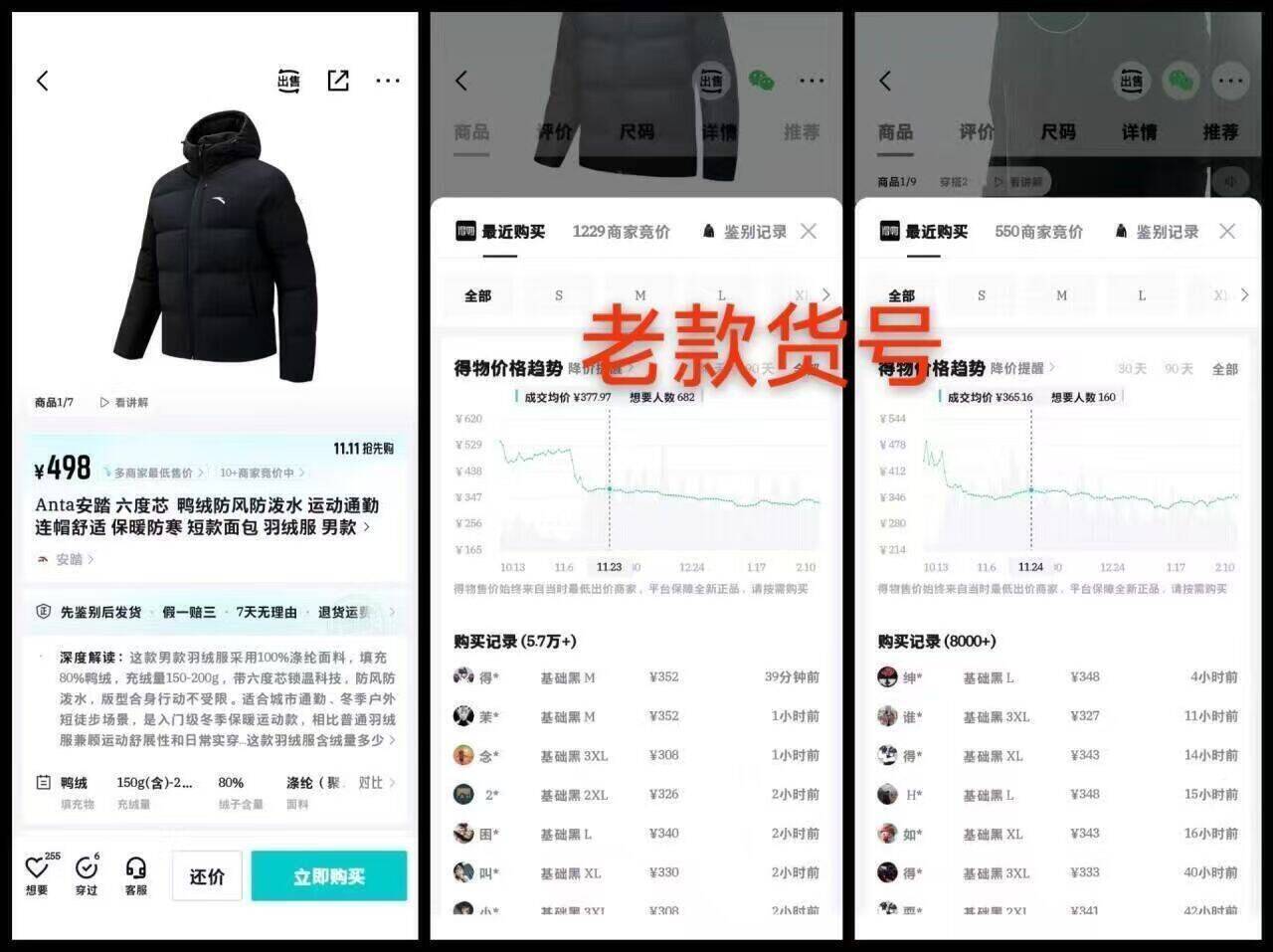 安踏经典羽绒服老款预售，最终到手价212元