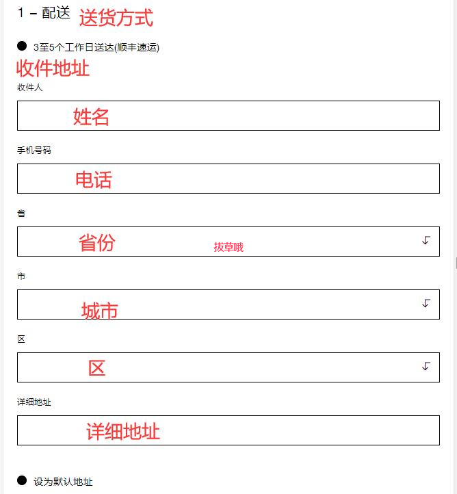 ITeSHOP海淘攻略，详细注册下单购物付款教程