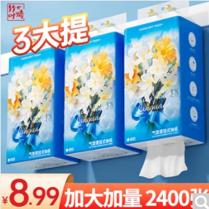 4.9元包邮！竹叶情悬挂式抽纸800张*3包