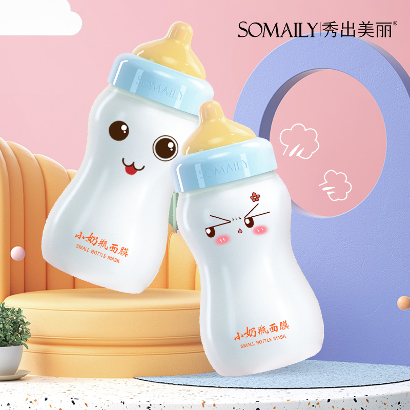 【SOMaily】韩国小奶瓶面膜2瓶