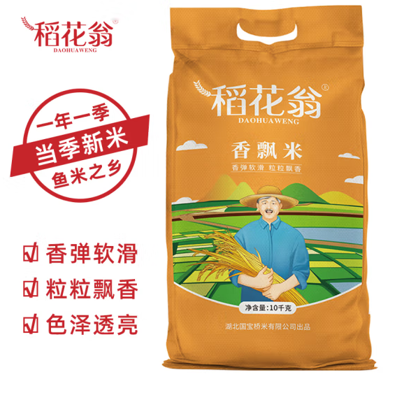 稻花翁 香飘米怎么样，稻花翁 香飘米好吃吗？